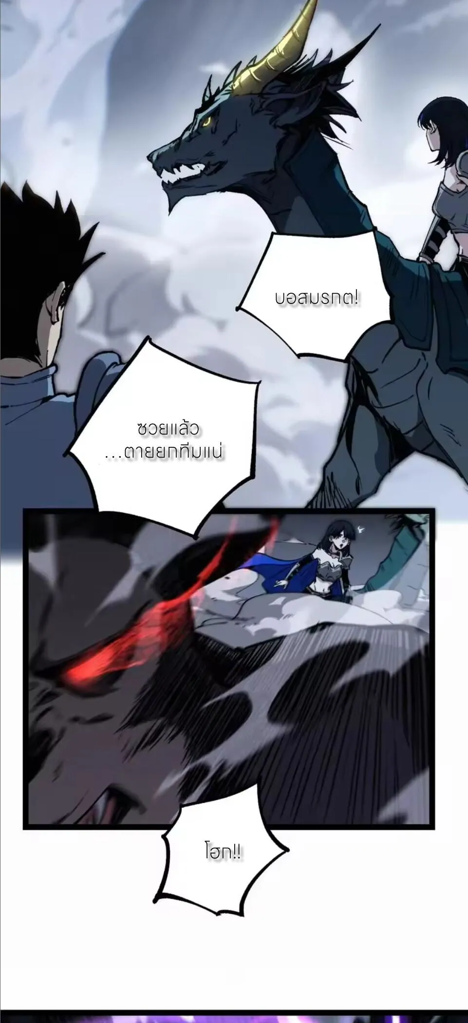 God-level Assassin_ I Am the Shadow น_กฆ_าระด_บเทพ ข_าค_อเงาม_ด ตอนที่ ตอนที่ 104 รูปที่ 24