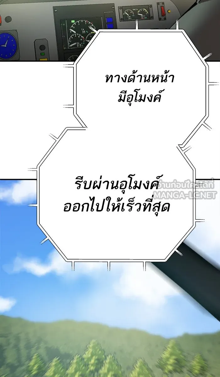 ยอดคนเลเวลทะลุ ตอนที่ 27 เล่นเงา รูปที่ 51