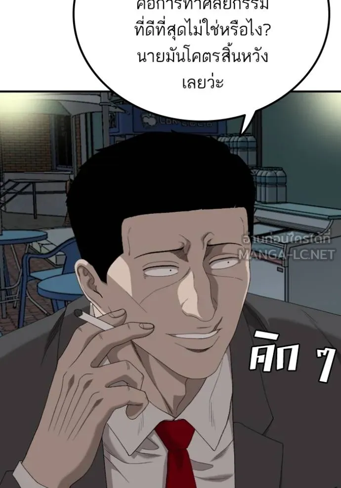 BAD GUY ตอนที่ 250 รูปที่ 18