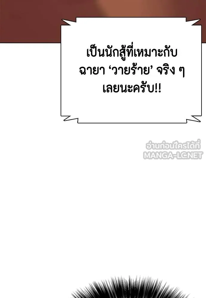 หมาหัวเน่า ตอนที่ 110 รูปที่ 149