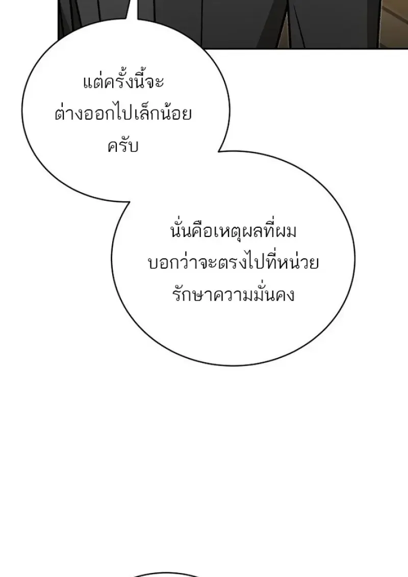 Concept Grasping Magic Genius ตอนที่ ตอนที่ 44 รูปที่ 147