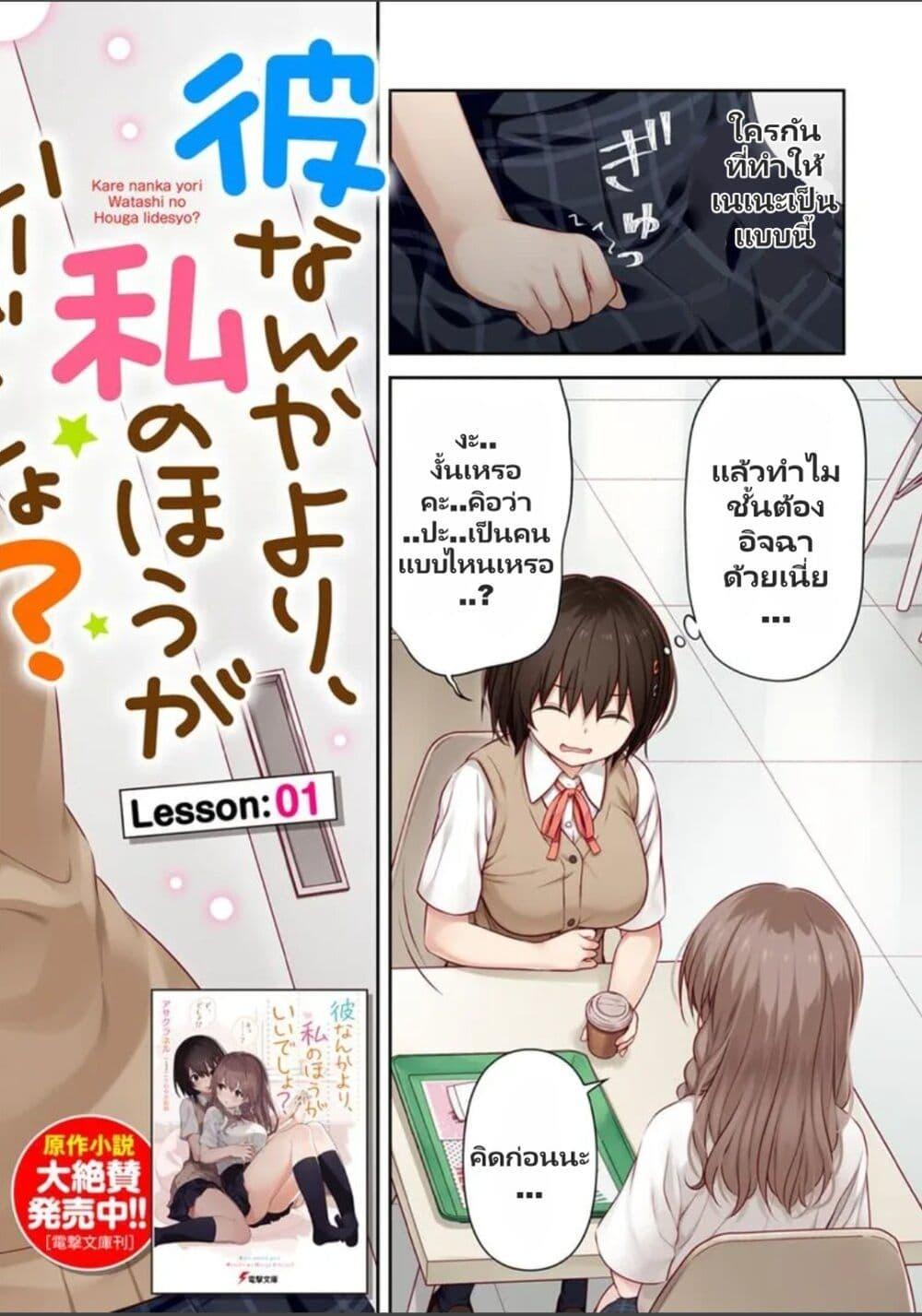 Manga-lc-com อ่านมังงะ อ่านการ์ตูน ออนไลน์ ฟรี Kare Nanka Yori, Watashi no Hou ga Ii Desho ตอนที่ 1 2 3 4 5 6 7 8 9 10 11 12 13 14 ฟรี ไม่มีโฆษณา Manga-lc - อ่าน มังงะ อ่าน การ์ตูน ออนไลน์ อ่านมังงะ ฟรี