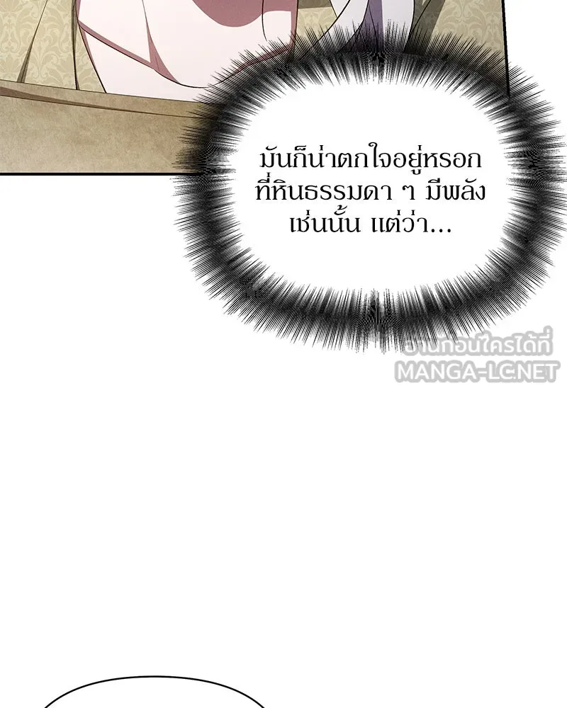 โอ้ ศัตรูที่รัก ตอนที่ 71 รูปที่ 39