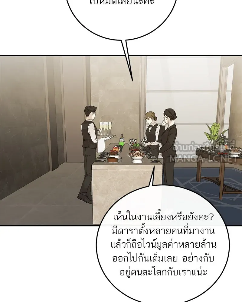 ตำนานเทพธิดาตกสวรรค์ ตอนที่ 117 รูปที่ 141
