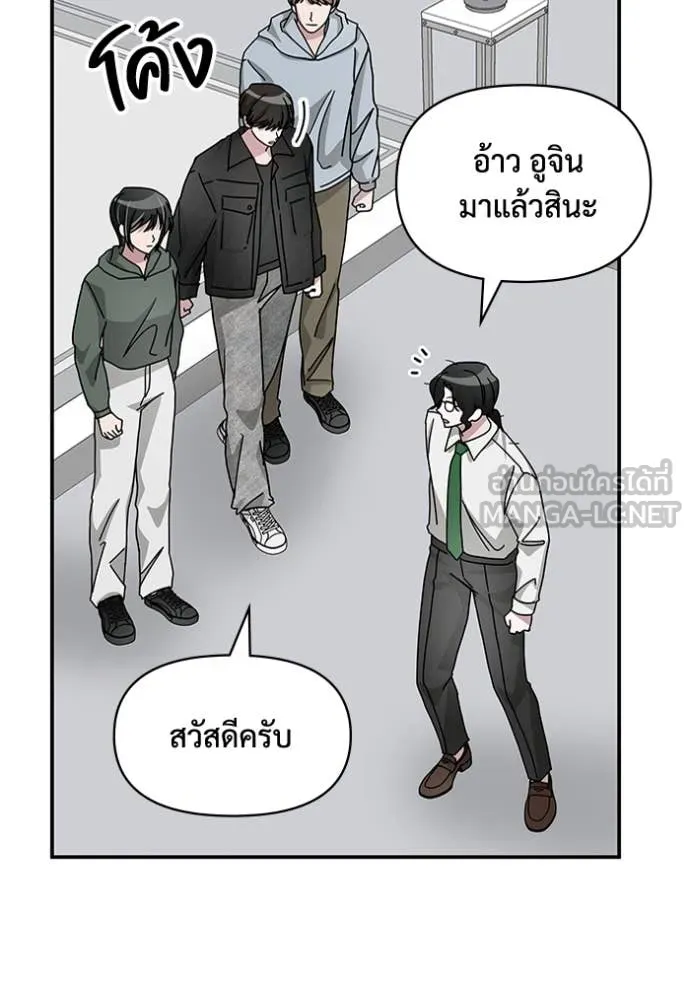 ฉันเนี่ยนะ ตอนที่ 27 รูปที่ 52