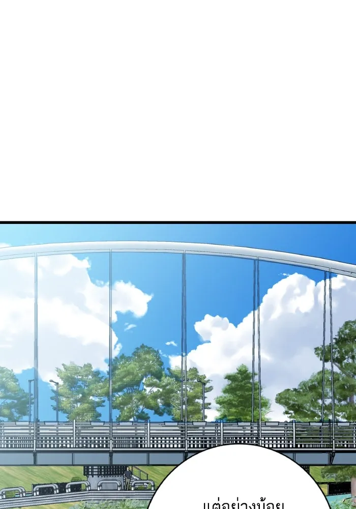 ฉันมันร้าย หรือเพราะโลกไม่น่ารัก ตอนที่ 205 (ตอนจบ) รูปที่ 43