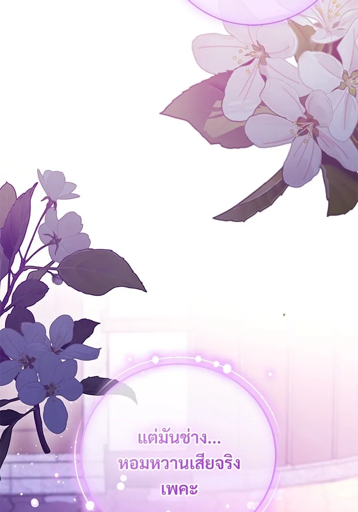 แด่ชู้รักของสามี ตอนที่ 49 รูปที่ 103