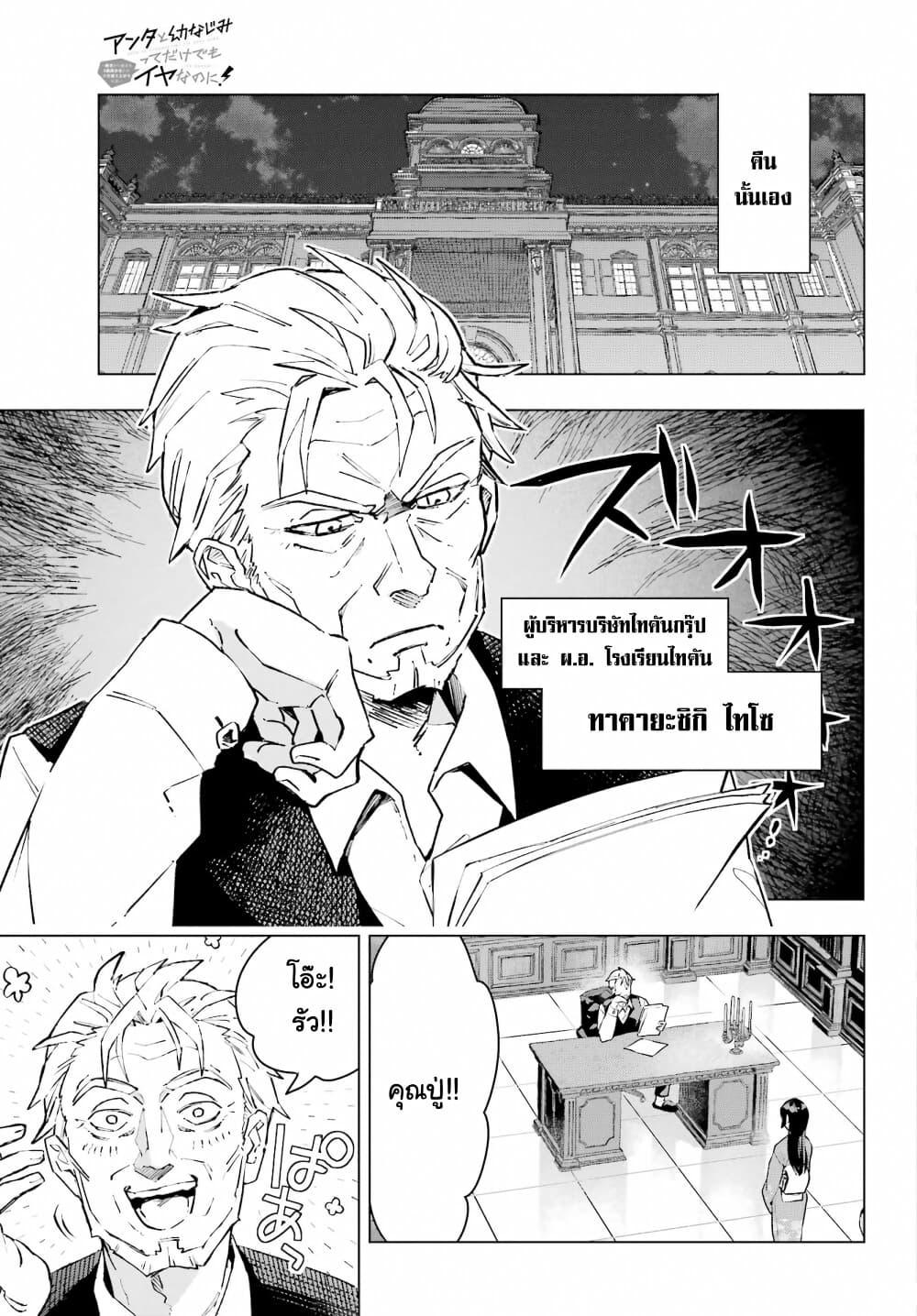 Manga-lc-com อ่านมังงะ อ่านการ์ตูน ออนไลน์ ฟรี Anta to Osananajimitte dake demo Iyananoni! ~Zekkou kara Hajimaru S-kyuu Bishoujo to no Gakuen Nariagari Seikatsu~ ตอนที่ 1 2 3 4 5 6 7 8 9 10 11 12 13 14 ฟรี ไม่มีโฆษณา Manga-lc - อ่าน มังงะ อ่าน การ์ตูน ออนไลน์ อ่านมังงะ ฟรี