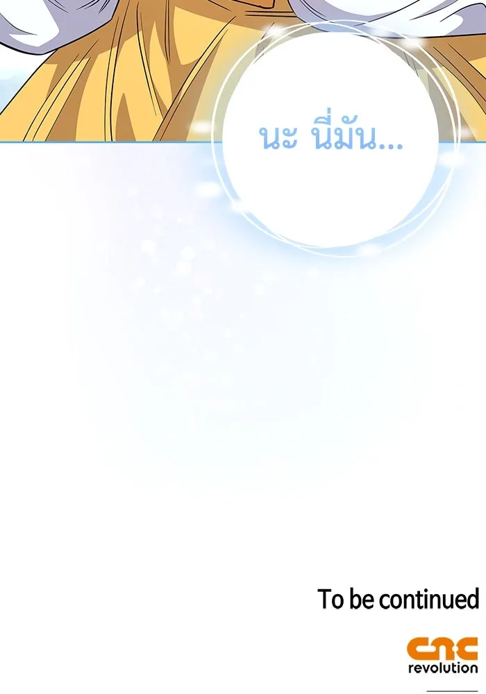 ฉันกลายเป็นแม่พระเอกนิยายจอมเสเพล ตอนที่ 31 รูปที่ 113