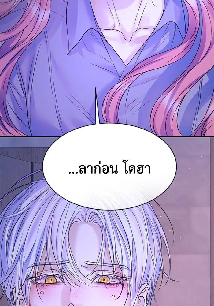 ไหนบอกว่าฉันใกล้ตาย ตอนที่ 78 รูปที่ 46