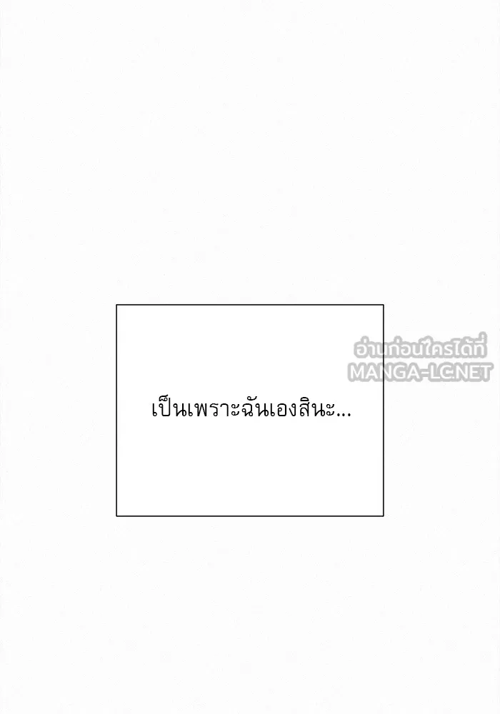 ปฏิบัติการรักวุ่นหัวใจ ตอนที่ 67 รูปที่ 6