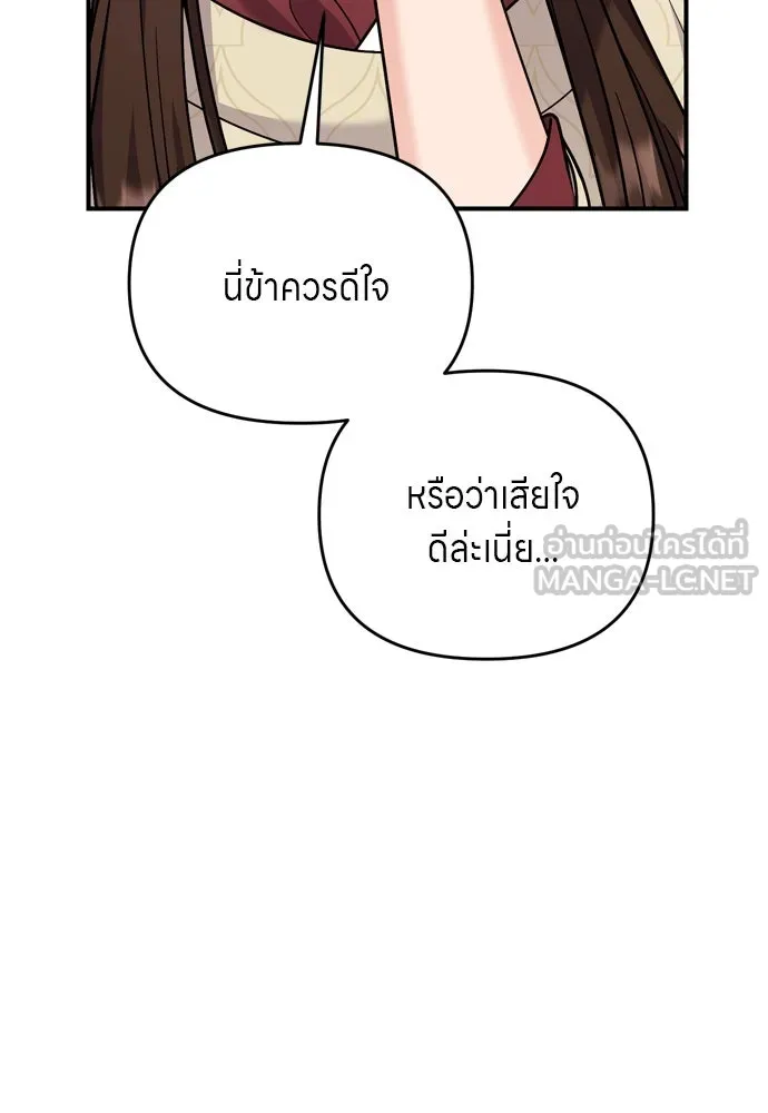 ข้าเนี่ยนะเป็นพระสนม ตอนที่ 43 ชิงลงมือก่อน รูปที่ 66