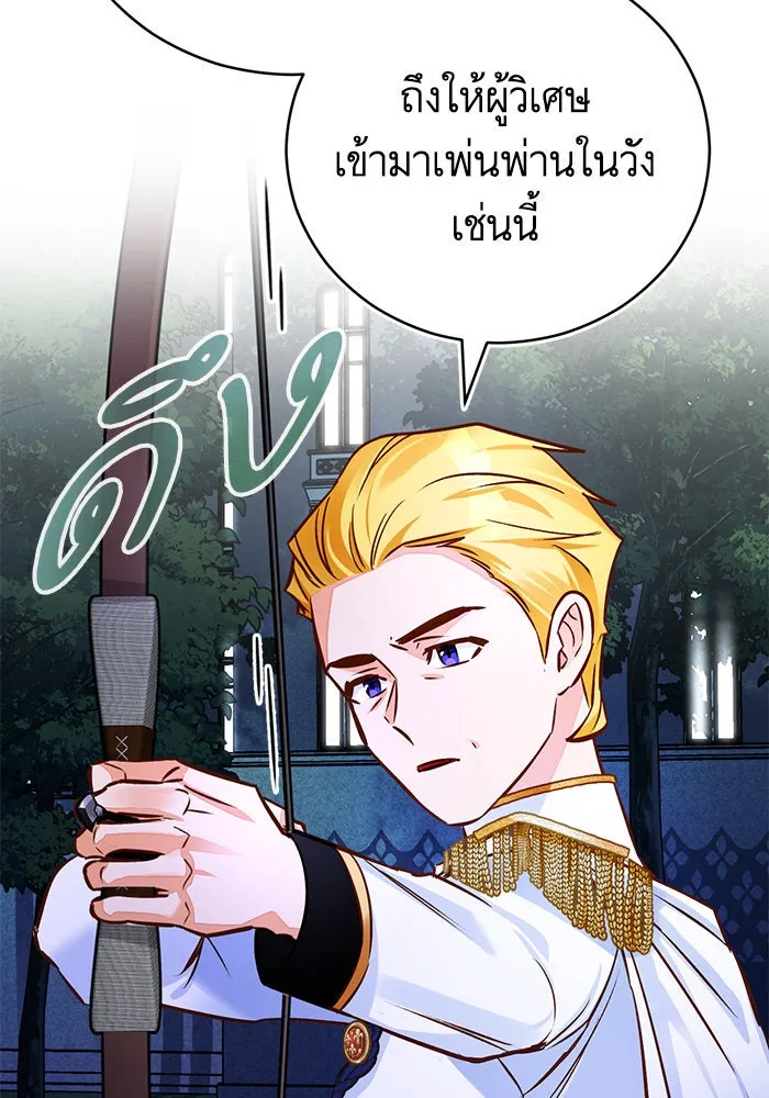 บุตรีดยุกขอไม่แต่งงานbrกับหนุ่มในฝัน ตอนที่ 67 รูปที่ 11