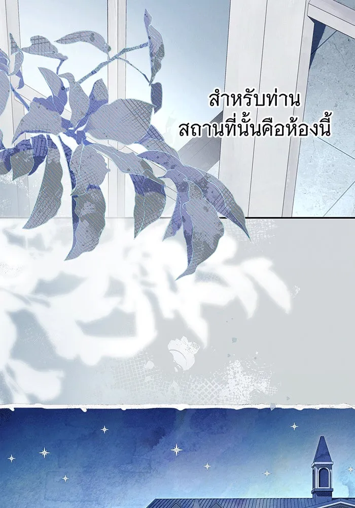 สาว(ลับ)ใช้ของท่านเคานต์ตาบอด ตอนที่ 7 รูปที่ 112