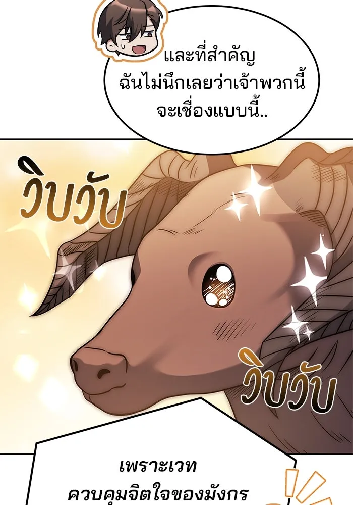 ครัวจอมเวท ตอนที่ 11 รูปที่ 50