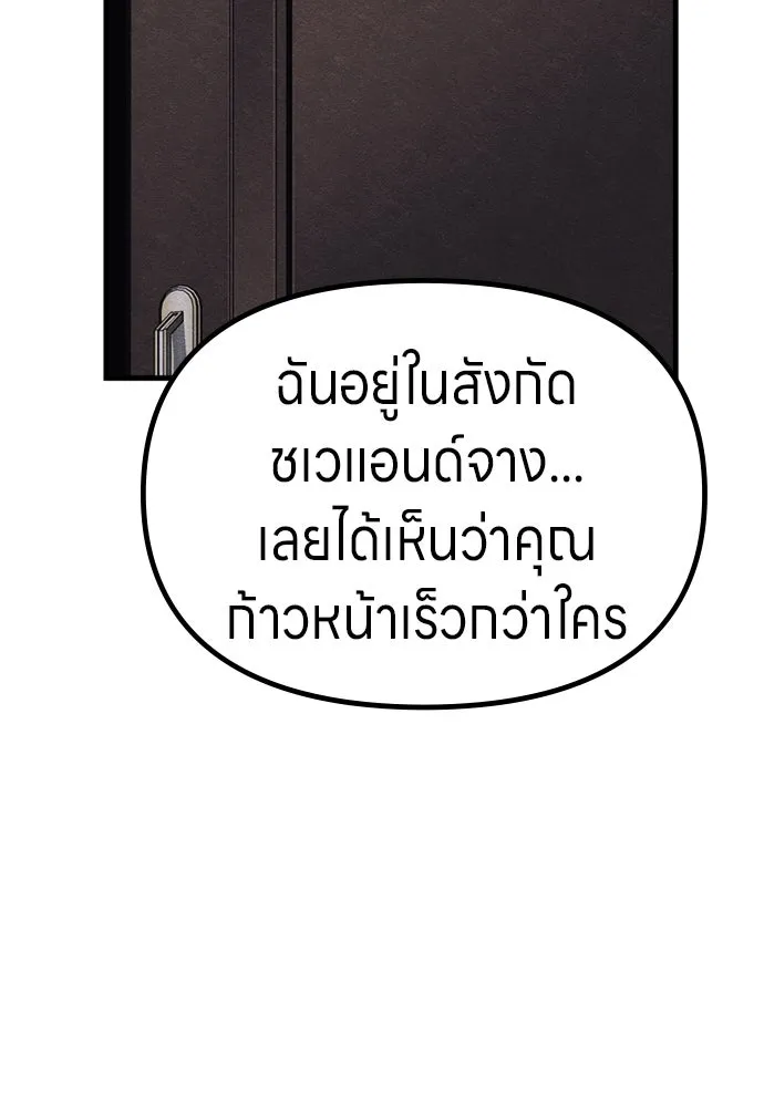 Zombie X Slasher ตอนที่ 72 รูปที่ 125