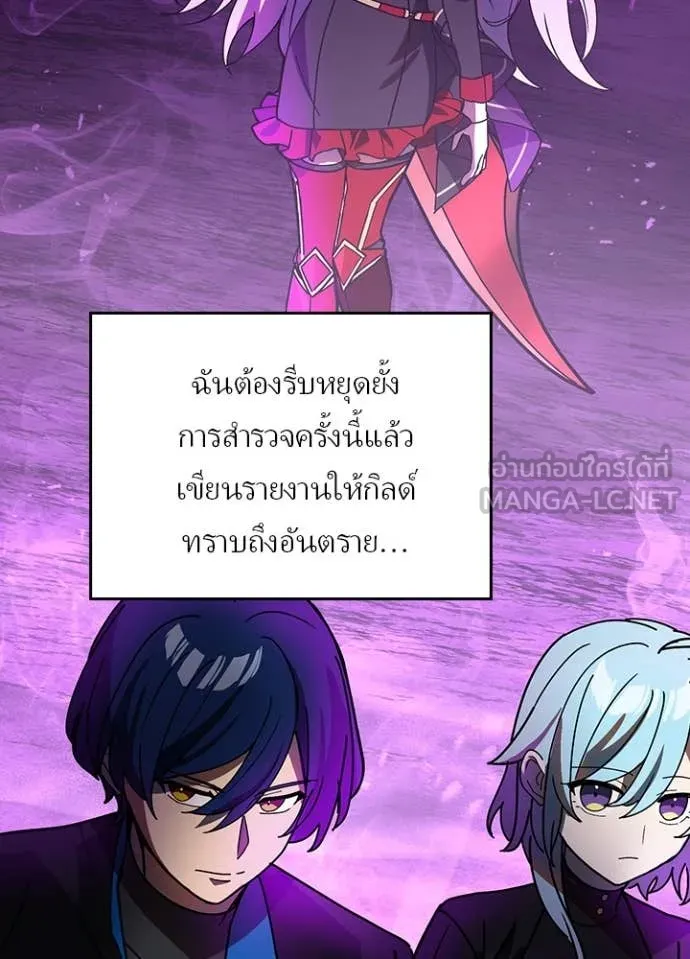 เป้าหมายครั้งที่ 2 ตอนที่ 56 รูปที่ 17