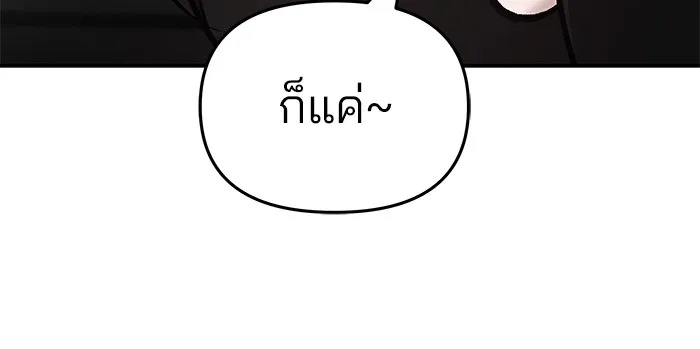 เลวฟาดเลว ตอนที่ 63 รูปที่ 88