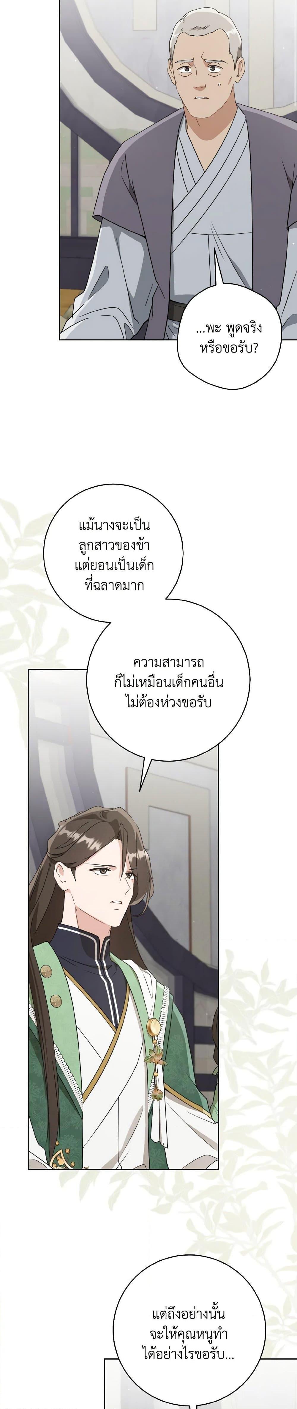 Manga-lc-com อ่านมังงะ อ่านการ์ตูน ออนไลน์ ฟรี I Became the Despised Granddaughter of the Powerful Martial Arts Family ตอนที่ 1 2 3 4 5 6 7 8 9 10 11 12 13 14 ฟรี ไม่มีโฆษณา Manga-lc - อ่าน มังงะ อ่าน การ์ตูน ออนไลน์ อ่านมังงะ ฟรี