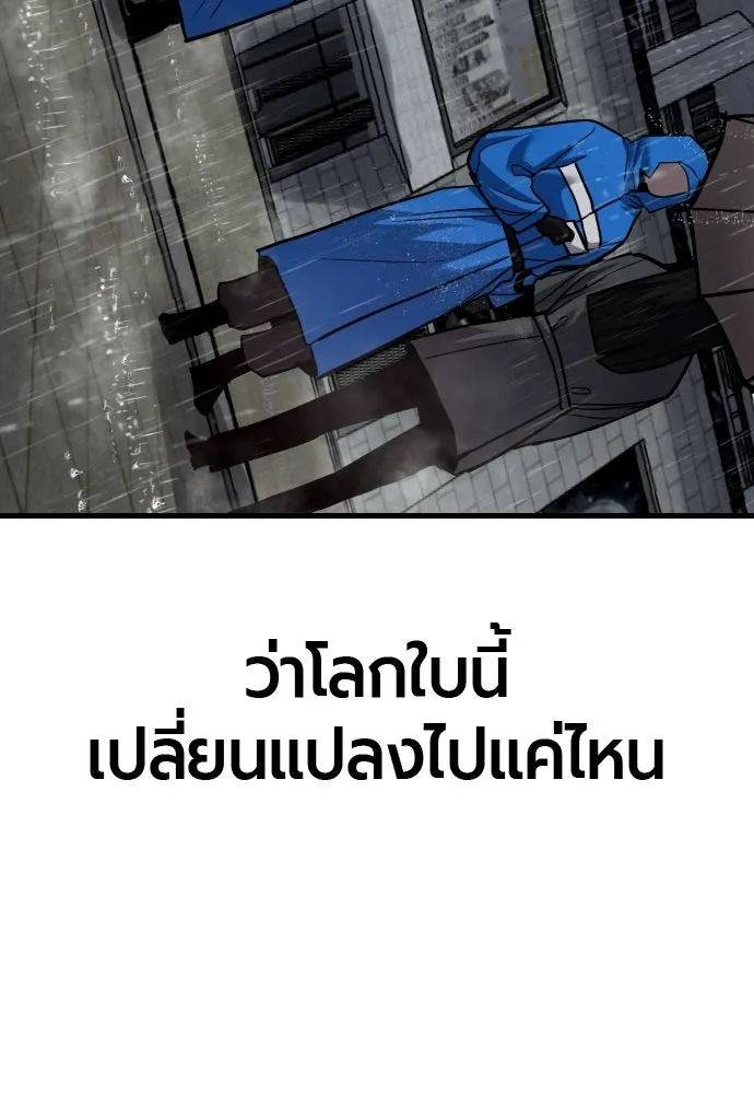 มือพิพากษา ตอนที่ 57 รูปที่ 35
