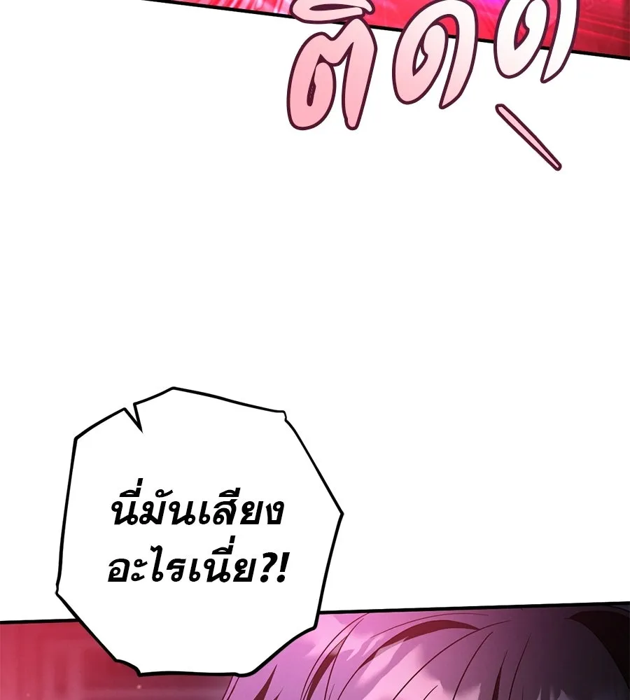 เรือนจำรัก ตอนที่ 88 รูปที่ 218