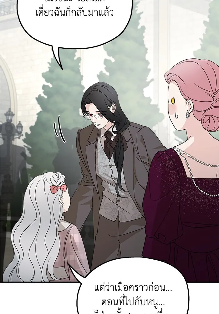 ครอบครัวสามีเห็นทีจะคลั่งรัก ตอนที่ 111 รูปที่ 13
