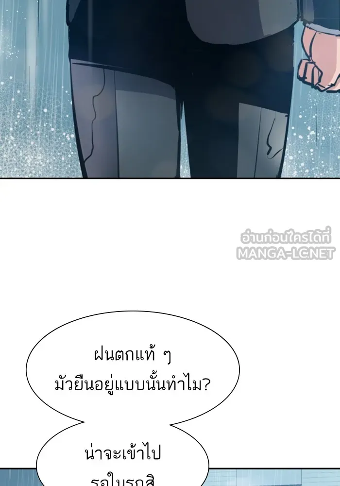 พี่ชายสายบอดี้การ์ด ตอนที่ 144 รูปที่ 36