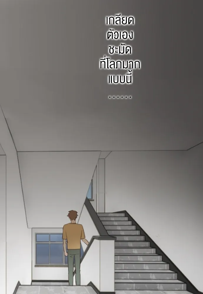 ฉันเปล่าร้องไห้ซะหน่อย ตอนที่ 58 รูปที่ 43