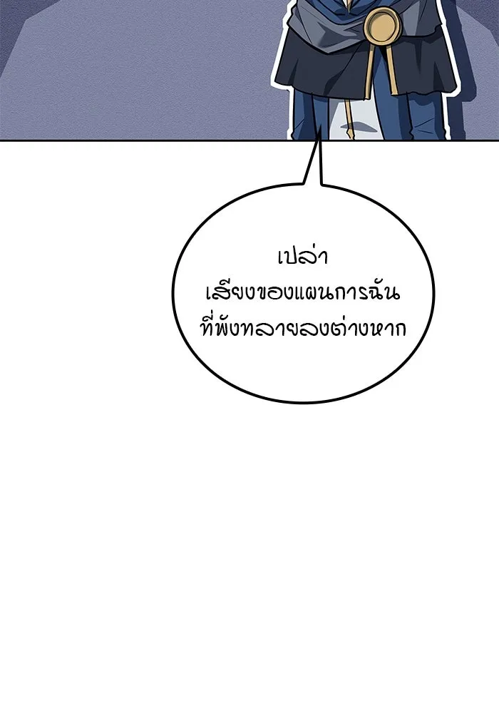 ครัวจอมเวท ตอนที่ 86 รูปที่ 46