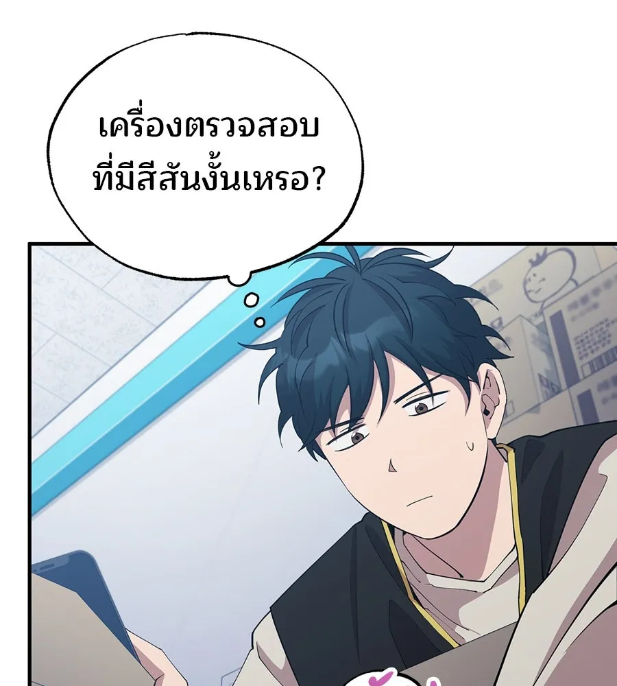 ร้านสะดวกซื้อต่างโลก ตอนที่ 2 รูปที่ 118