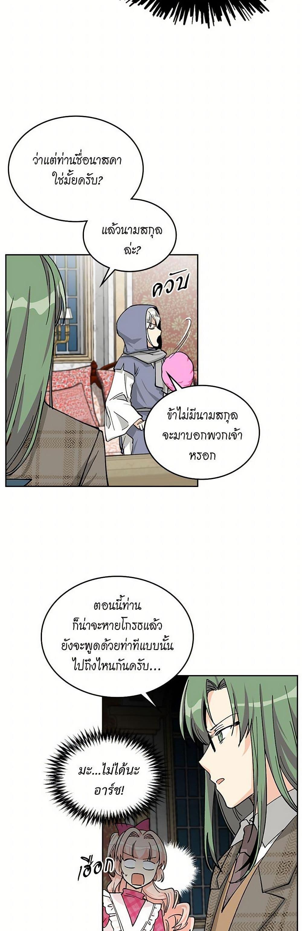 Manga-lc-com อ่านมังงะ อ่านการ์ตูน ออนไลน์ ฟรี The Antagonist’s Pet ตอนที่ 1 2 3 4 5 6 7 8 9 10 11 12 13 14 ฟรี ไม่มีโฆษณา Manga-lc - อ่าน มังงะ อ่าน การ์ตูน ออนไลน์ อ่านมังงะ ฟรี