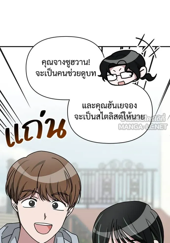 ฉันเนี่ยนะ ตอนที่ 18 รูปที่ 71