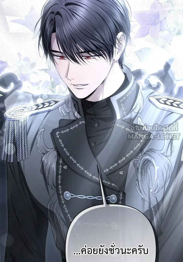 เกมรักด่านสุดท้ายจับนายพระเอก ตอนที่ 26 รูปที่ 54