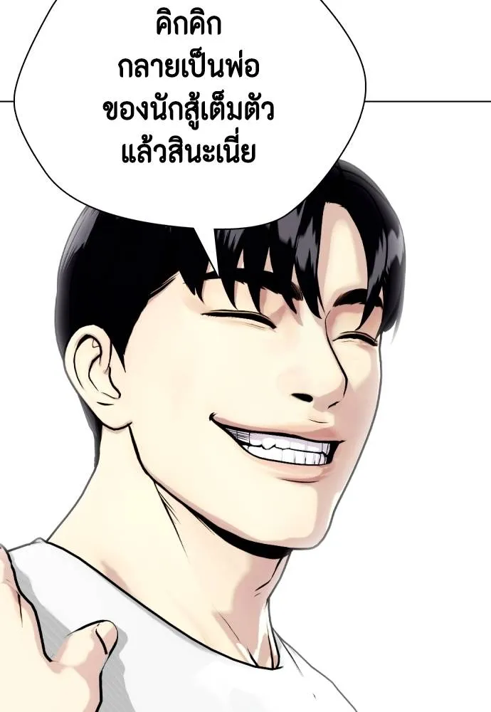 หมาหัวเน่า ตอนที่ 92 รูปที่ 31