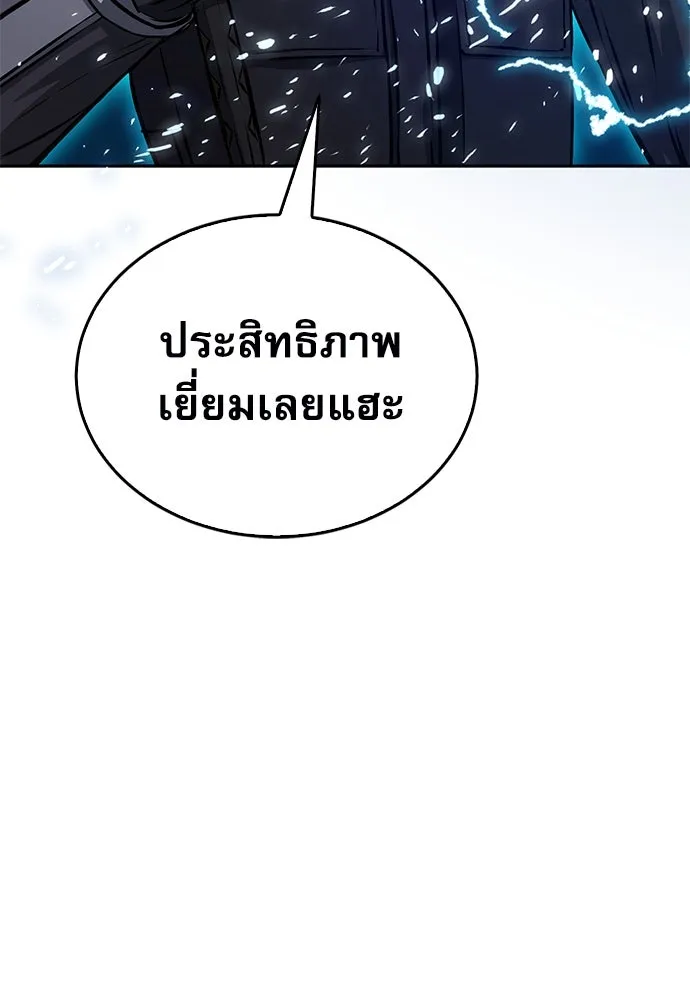 ดรูอิดแห่งสถานีโซล ตอนที่ 119 รูปที่ 169