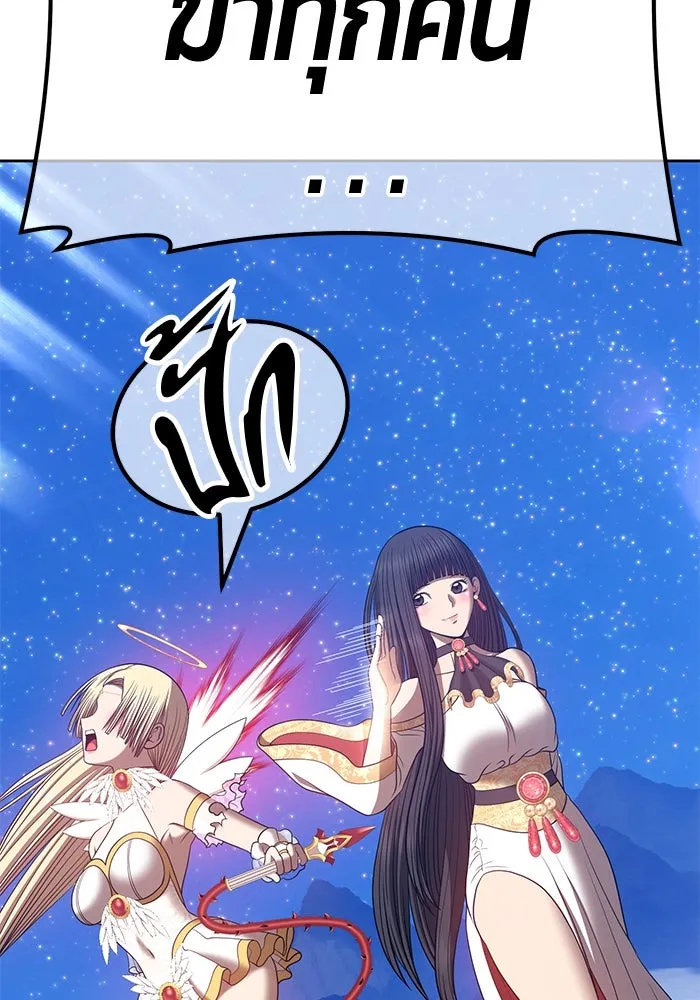 +99 ท่อนไม้พร้อมบวก ตอนที่ 56 รูปที่ 238