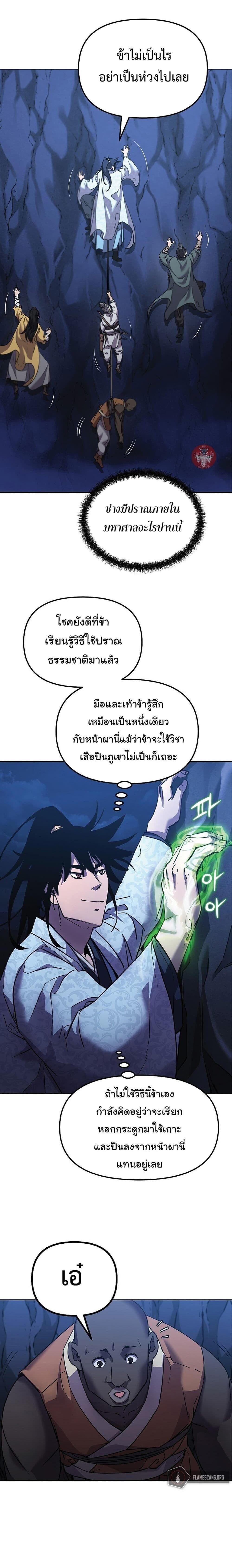 Manga-lc-com อ่านมังงะ อ่านการ์ตูน ออนไลน์ ฟรี The Reborn Ranker Chronicles ตอนที่ 1 2 3 4 5 6 7 8 9 10 11 12 13 14 ฟรี ไม่มีโฆษณา Manga-lc - อ่าน มังงะ อ่าน การ์ตูน ออนไลน์ อ่านมังงะ ฟรี