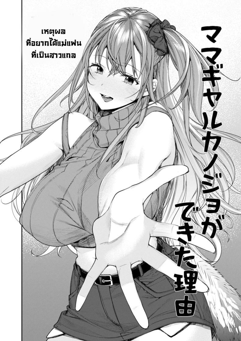 Doujin-Lc- อ่าน โดจิน มังฮวา เกาหลี ญี่ปุ่น จีน แปลไทย ได้แม่แฟนสาวแกล [Yakiniku Teikoku (MGMEE)] Mama Gal Kanojo ga Dekita Riyuu The Reason Why I Was Able to Get a Gyaru Mom Girlfriend ตอนที่ 1 2 3 4 5 6 7 8 9 10 11 12 13 14 ฟรี ไม่มีโฆษณา อ่าน โดจิน Manhwa เกาหลี ญี่ปุ่น จีน เรามีครบ คัดมาให้เน้นๆ โดจิน 18+ รับประกันความฟินโดย  Doujin Lc