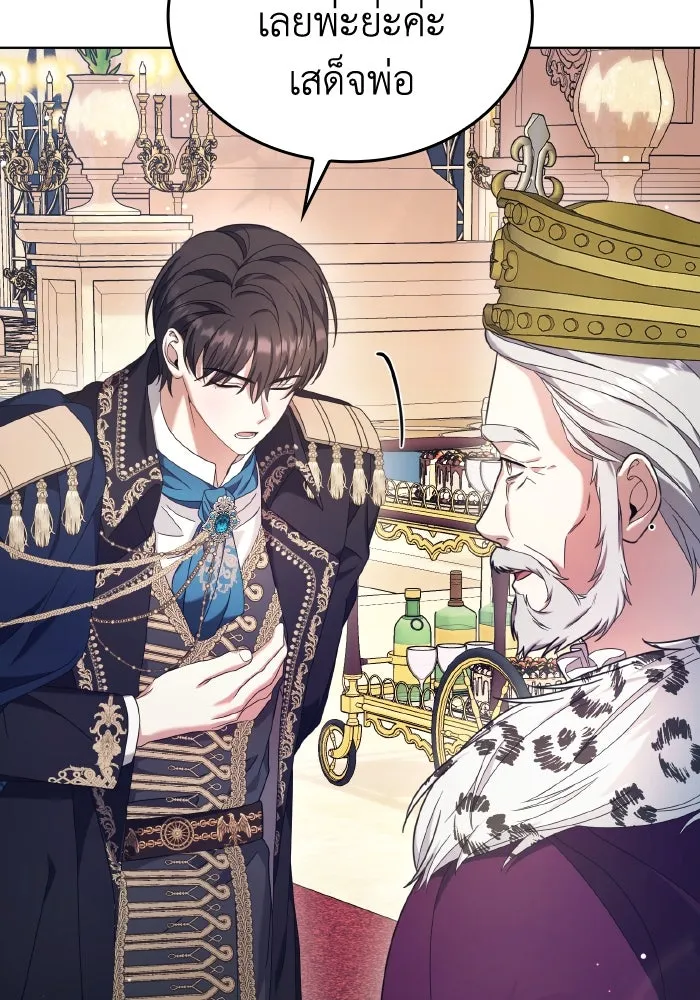ทำแบบนี้ไม่ได้เพคะ องค์ชาย ตอนที่ 42 รูปที่ 40