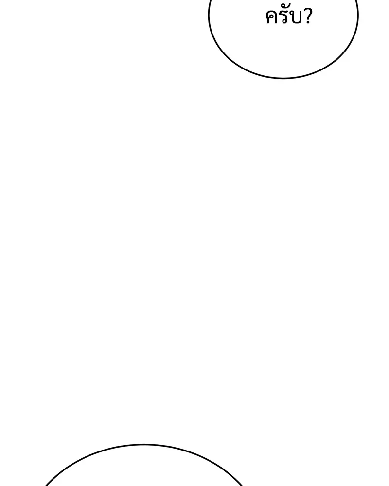 แบคXX ตอนที่ 73 รูปที่ 199