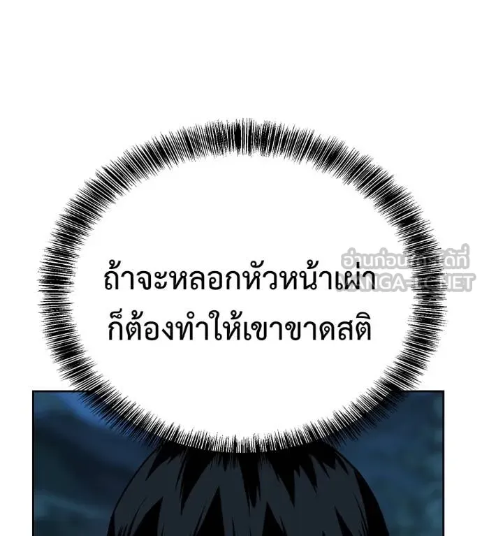 เรียกฉันว่าพระเจ้า ตอนที่ 65 รูปที่ 117