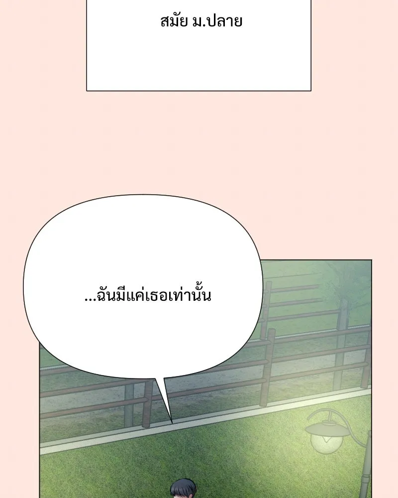 รักนี้ไม่ต้องมีเซนส์ ตอนที่ 45 รูปที่ 46