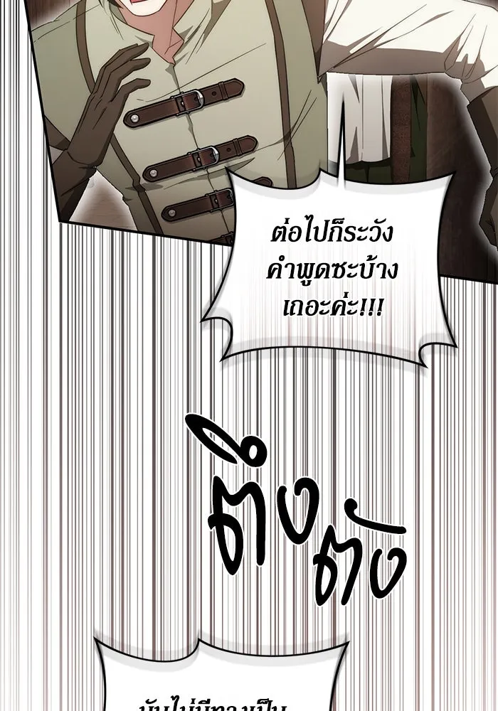 เบื้องหลังรอยยิ้มของเจ้าหญิง ตอนที่ 59 รูปที่ 68