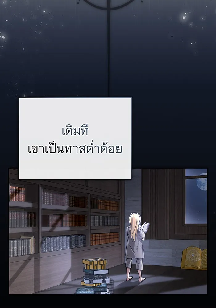 จอมเวทเกิดใหม่ในรอบ 66666 ปี ตอนที่ 63 รูปที่ 46