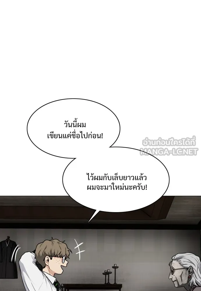 JAKDU ตอนที่ 25 รูปที่ 99