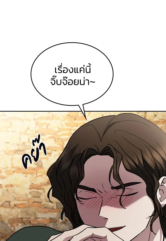 รักแล้วห้ามเลิก ตอนที่ 25 รูปที่ 115