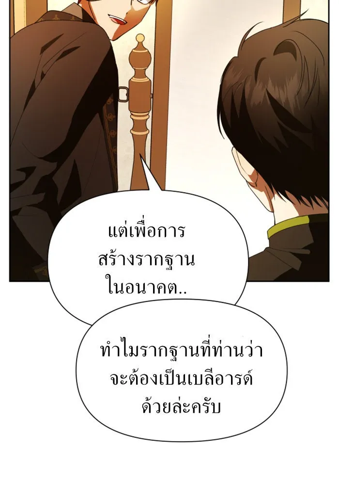 ชิงชีวิตพลิกลิขิตชะตา ตอนที่ 54 คนที่คุณต้องการ รูปที่ 62
