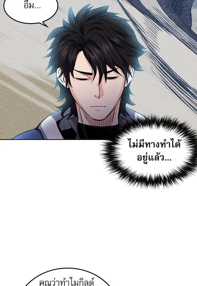 ดรูอิดแห่งสถานีโซล ตอนที่ 52 รูปที่ 29