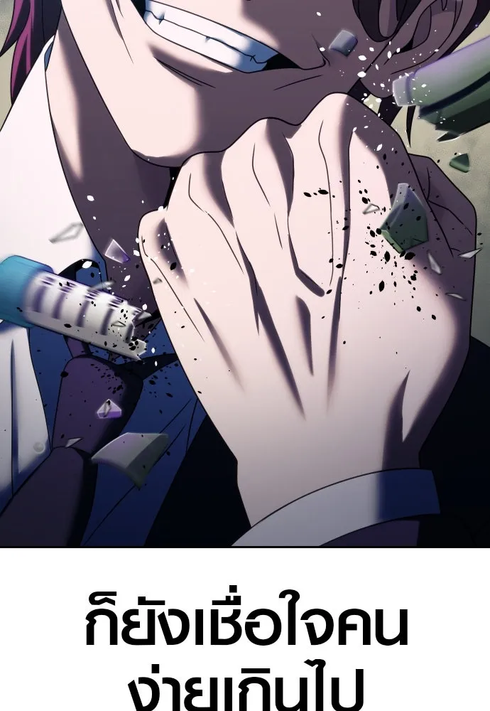 นักรบแช่แข็ง ตอนที่ 25 รูปที่ 133