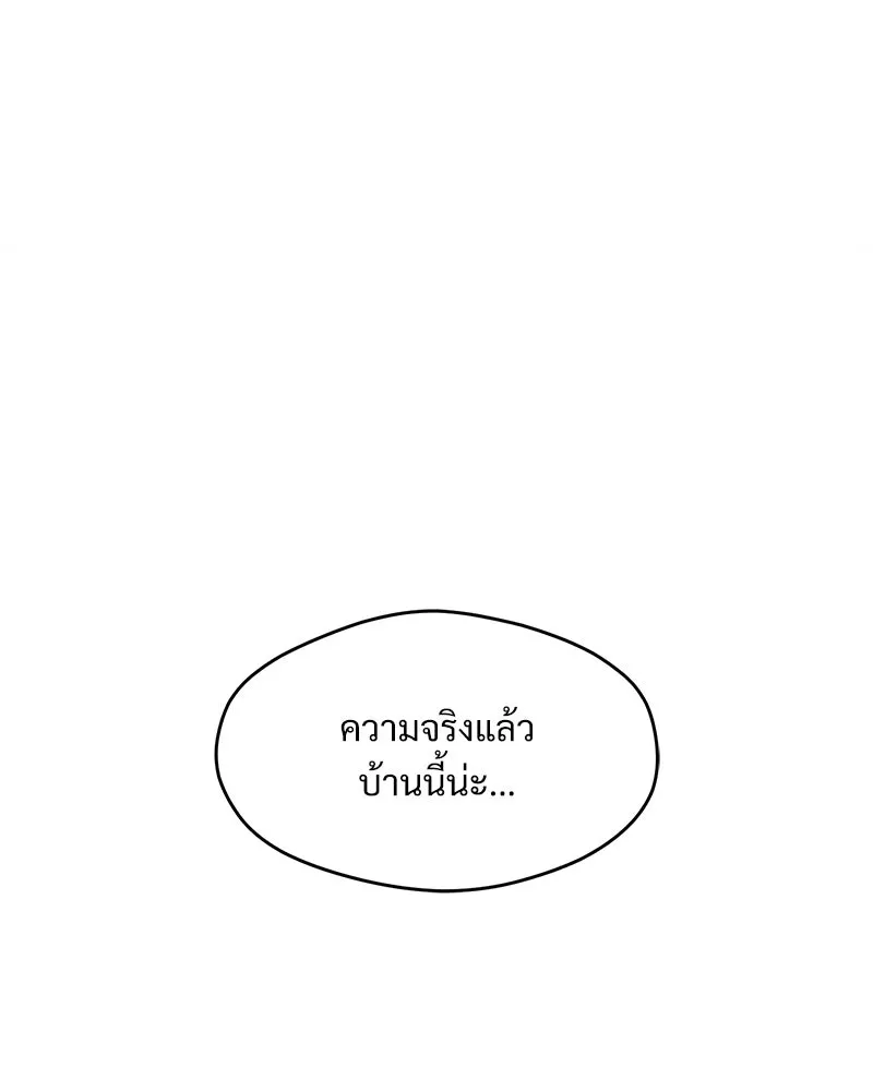 บุปผารุ่มราคะ ตอนที่ 97 รูปที่ 122